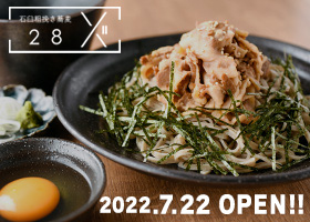  石臼粗挽き蕎麦 28 OPEN!! 